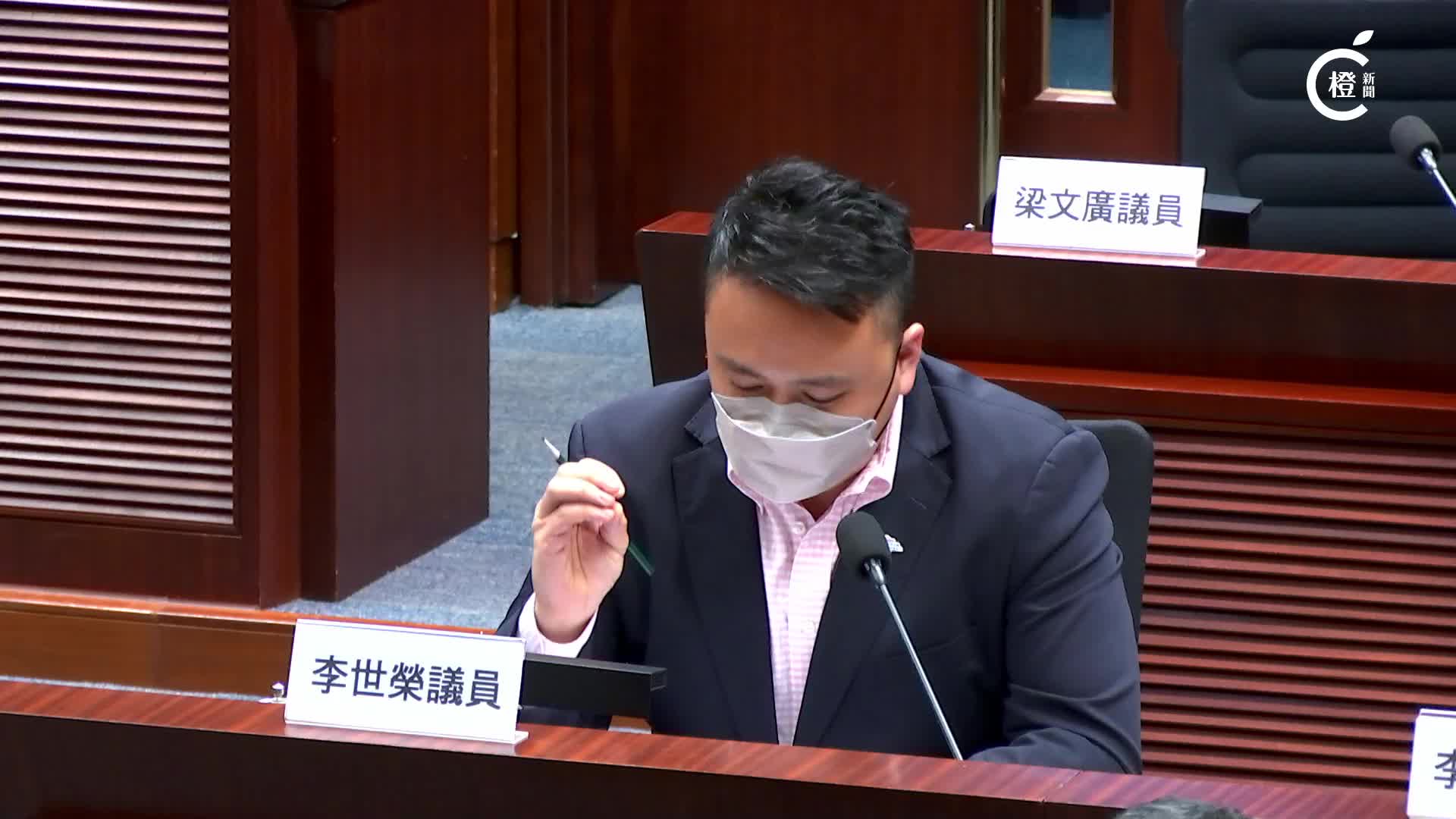 【直播】立法會衞生事務委員會會議(2022-05-13)