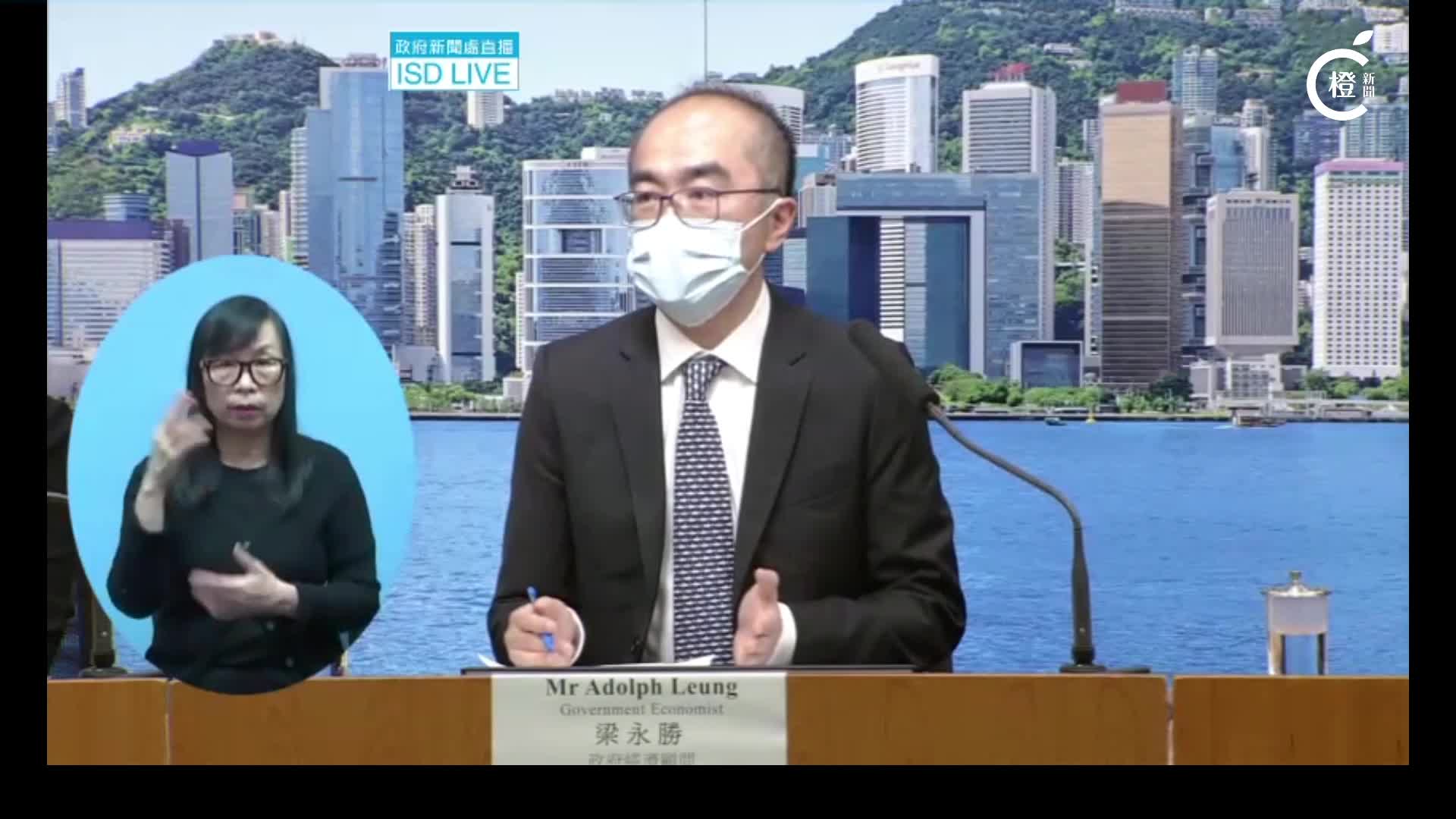 直播】2022年第三季經濟情況及2022年本地生產總值和物價最新預測記者會(2022-11-11) - 橙新聞