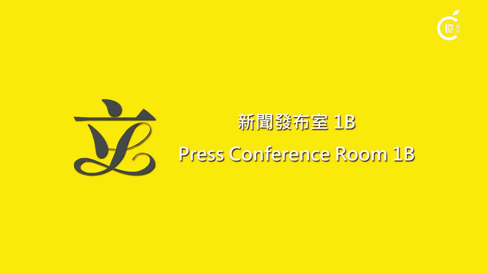 直播｜ 立法會議員回應新一份《財政預算案》