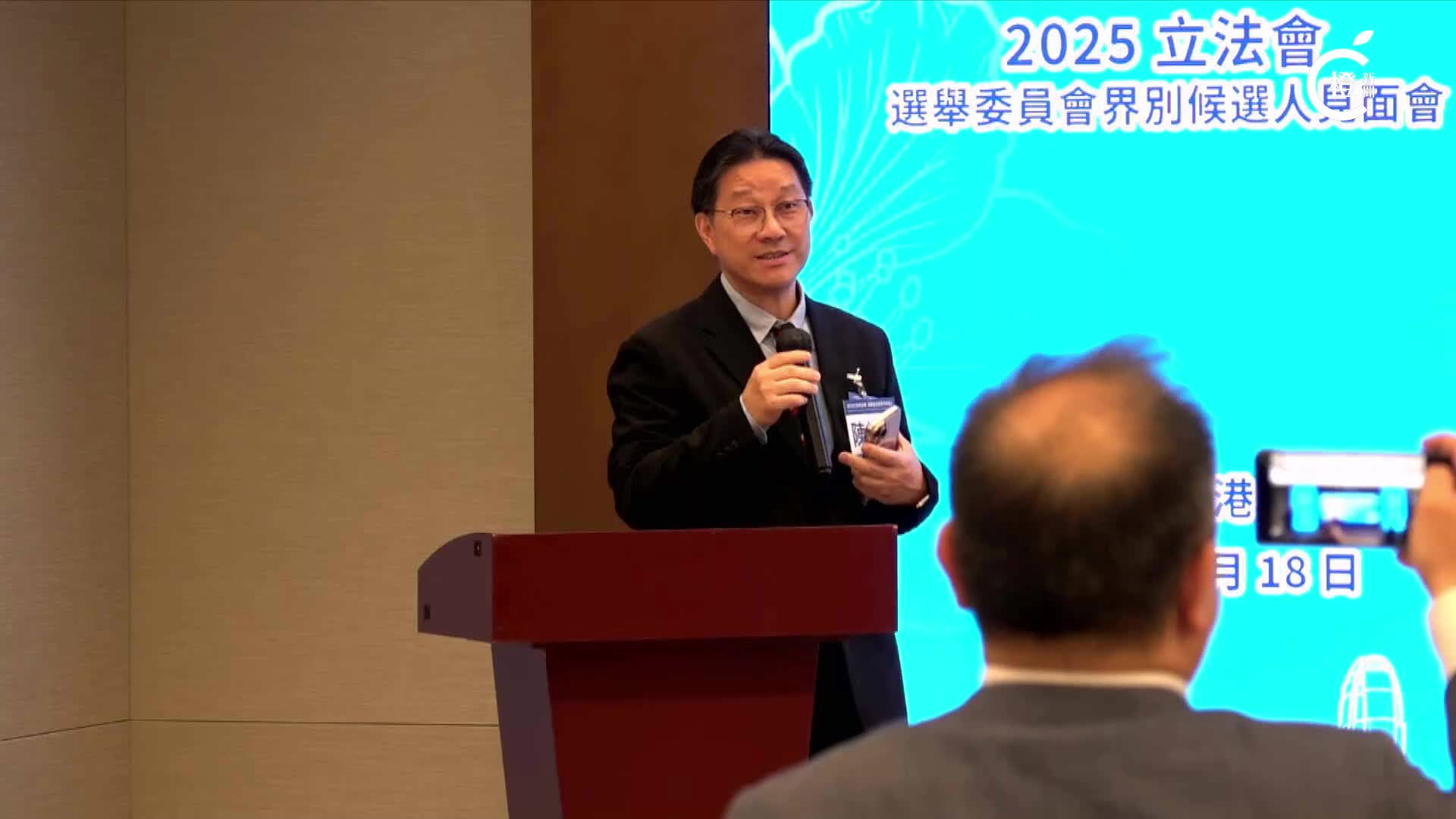 直播｜中國國家行政學院香港工商專業同學會「2025立法會選舉委員會界別候選人見面會」