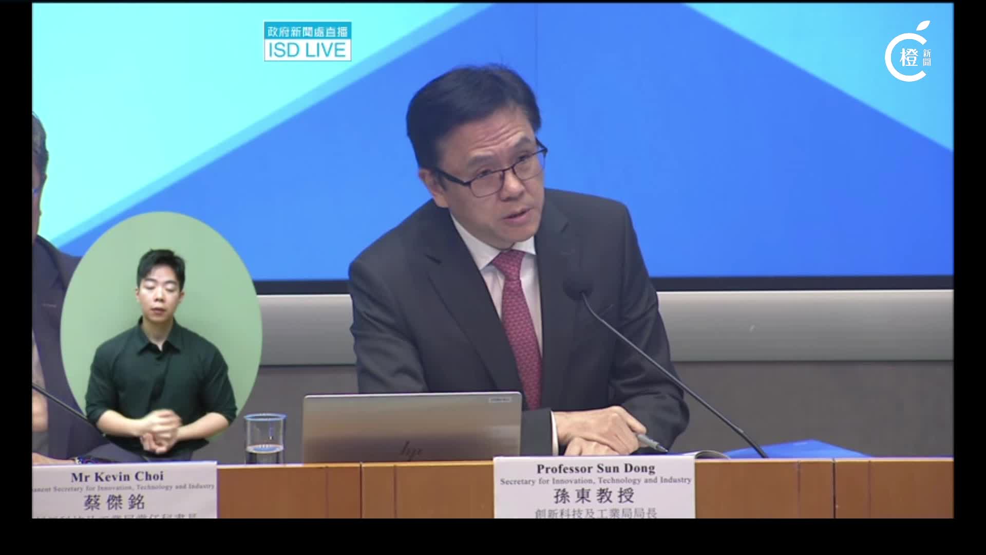 直播｜《新田科技城創科產業發展規劃概念綱要》記者會