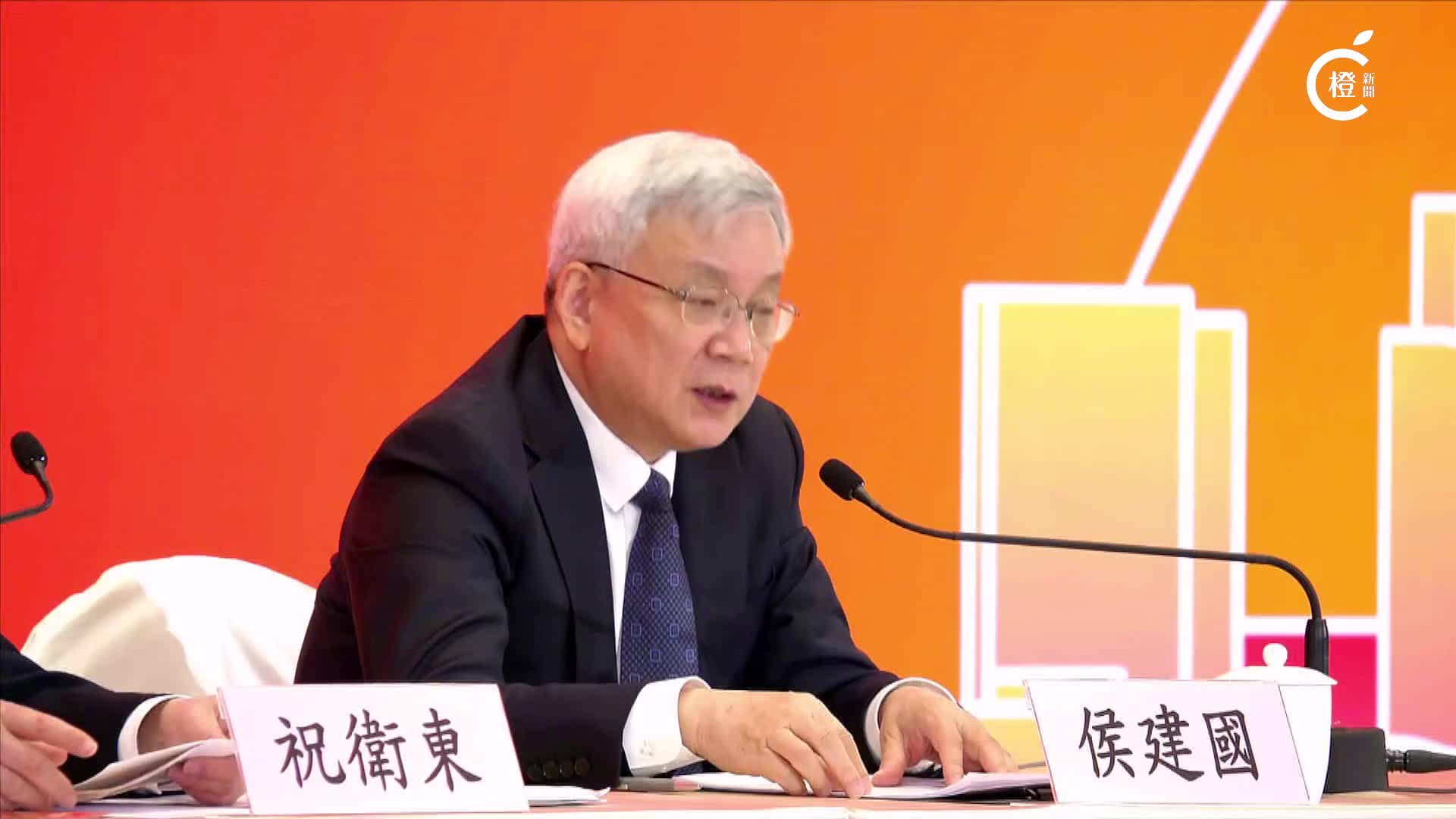 直播｜中共二十屆四中全會精神宣講會