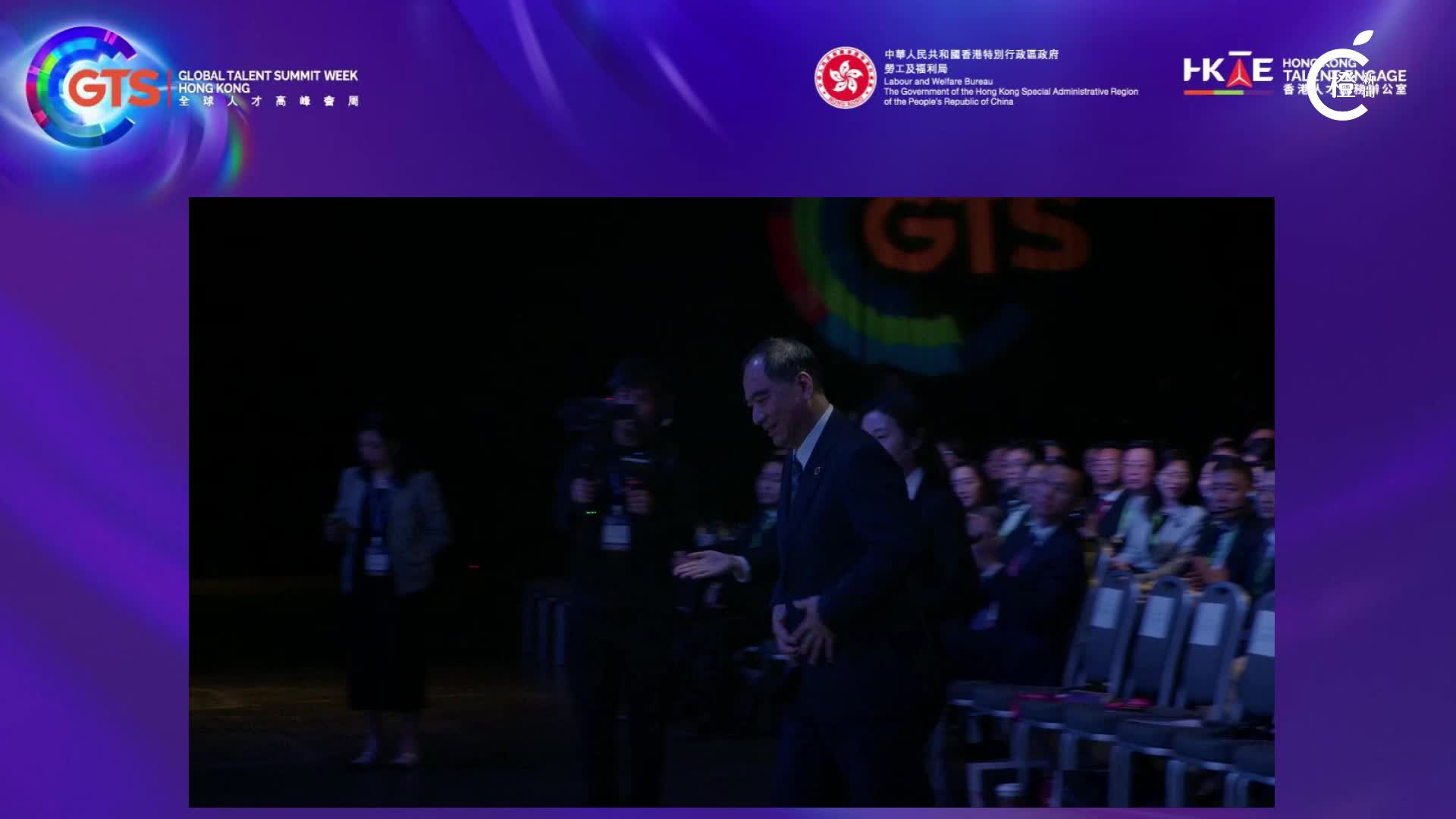 直播｜國際人才論壇開幕